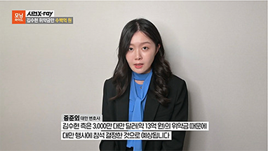 김수현 대만 팬미팅 위약금 문제 관련 SBS방송국에게 법률 의견 제공