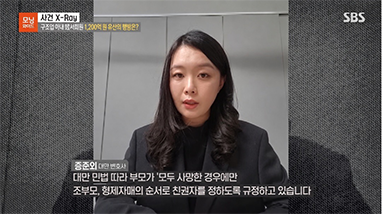 서희원·구준엽 재산 및 친권 문제 관련 SBS방송국에게 법률 의견 제공